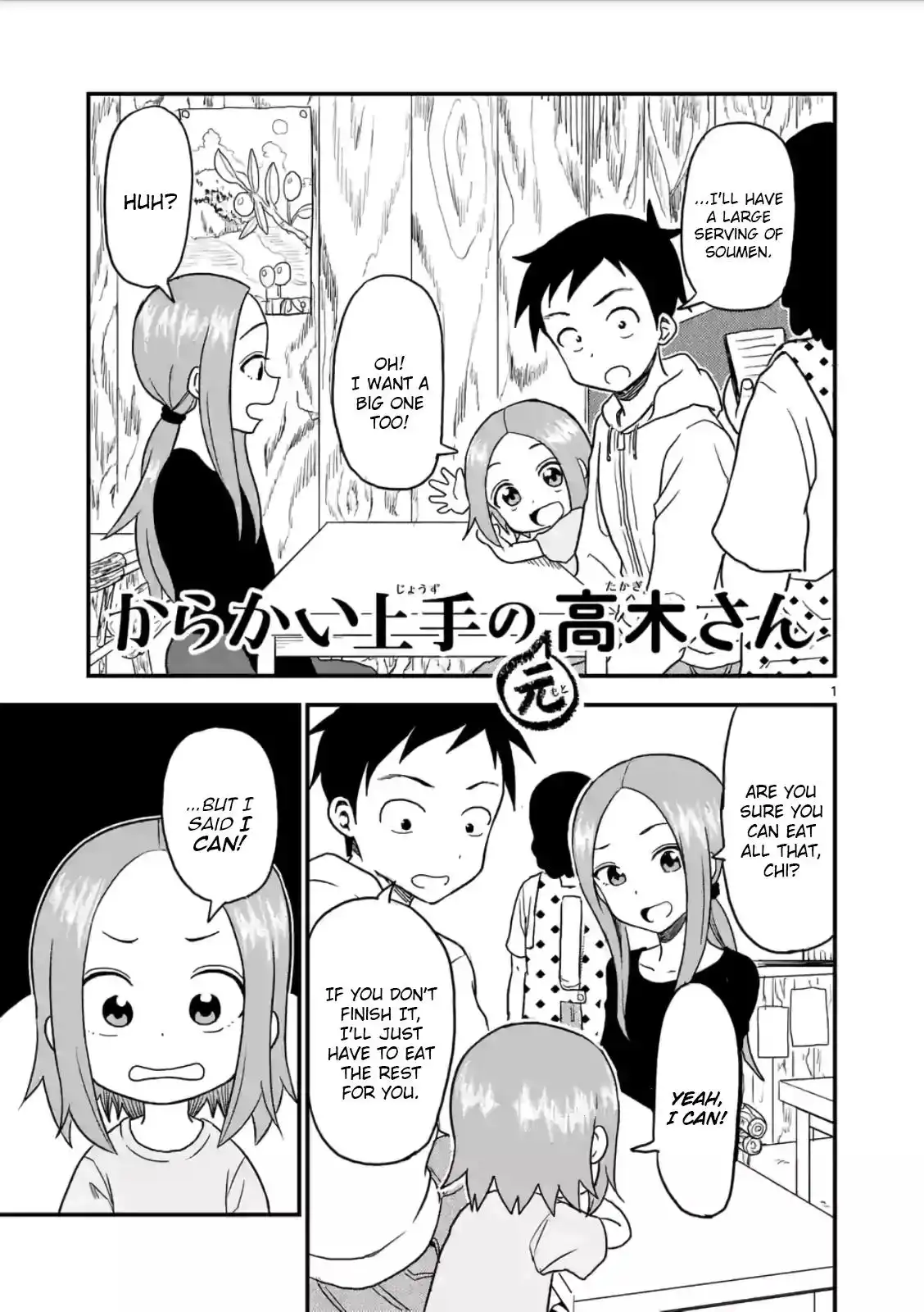 Karakai Jouzu no (Moto) Takagi-san Chapter 16 1